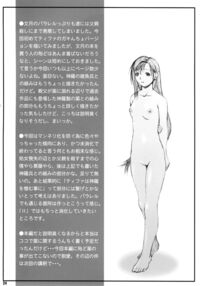 FF Naburu I Page 24 Preview