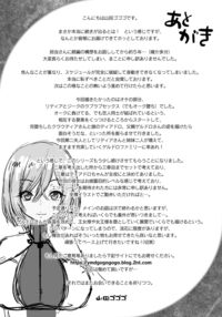 ERONA 2 Orc no Inmon ni Modaeshi Miko no Nare no Hate / エローナ2 オークの淫紋に悶えし巫女の成れの果て 六話 Page 206 Preview