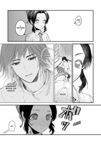 Sensei, Something Unexpected has Happened! 2 / 先生っ想定外の事態です！ 2 Page 16 Preview