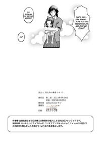 Sensei, Something Unexpected has Happened! 2 / 先生っ想定外の事態です！ 2 Page 19 Preview