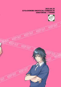 Sensei, Something Unexpected has Happened! 2 / 先生っ想定外の事態です！ 2 Page 20 Preview