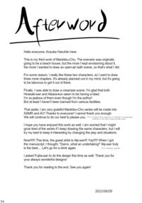 Mankitsu-chu 3 Onsen Chapter / まんきつちゅう3 温泉編 Page 53 Preview