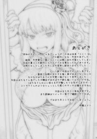 Dagashi Kashimashi / だがし姦 [Itou Eight] [Dagashi Kashi] Thumbnail Page 26