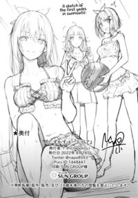 Shizukasu Utopia / しずかすユートピア Page 23 Preview