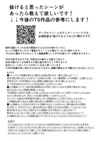 Irekawari no Wana ~Kishitaichou Marida no Kyuushin~ / 入れ替わりの罠〜騎士隊長マリーダの求心〜 Page 53 Preview