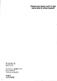 Takukamu / たくかむ [Ijiro Suika] [Fire Emblem] Thumbnail Page 22