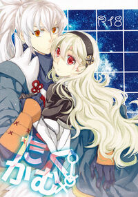 Takukamu / たくかむ [Ijiro Suika] [Fire Emblem] Thumbnail Page 02