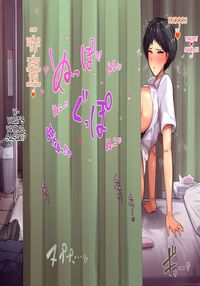 The Long-dicked Perverted Monkey Was Fucking With The The Three Huge Boobed Classmates After Class / 長チンエロ猿が放課後に爆乳同級生x3とヤりまくっていた。 Page 195 Preview