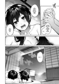 Otona ni Naru Natsu -Oboetate H ni Dohamari suru Inaka OneShota- / 大人になる夏 －おぼえたてHにドハマりする田舎おねショタ－ Page 79 Preview