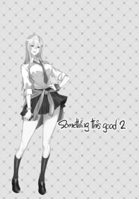Something This Good 2 / こんなイイコト。に [Isao] [Original] Thumbnail Page 37