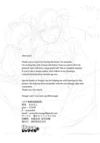 Super Estrus Danger Zone / ガチ発情危険地帯 Page 23 Preview