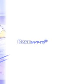 Super Estrus Danger Zone / ガチ発情危険地帯 Page 24 Preview