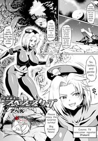 Totsugeki Chousa!! Space Scoop / 突撃調査!!スペース・スクープ Page 1 Preview