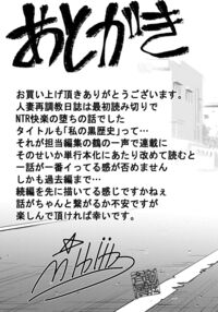 Hitozuma Saichoukyou Nisshi / 人妻再調教日誌 Page 209 Preview