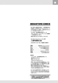 Hitozuma Saichoukyou Nisshi / 人妻再調教日誌 Page 210 Preview