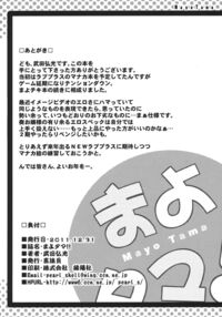 Mayo Tama! / まよタマ!! [Takeda Hiromitsu] [Mayo Chiki] Thumbnail Page 33