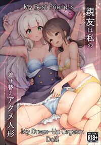 My Best Friend Is My Dress-up Spine-arching Orgasm Dolly / 親友は私の着せ替えアクメ人形 [Yotogi] Thumbnail Page 01