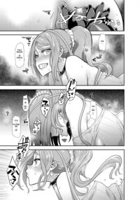 TSF Monogatari APPEND 6.0 / TSF物語 APPEND 6.0 Page 23 Preview