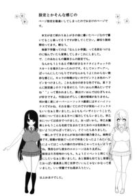 Anetomo / あねとも [Shuz] [Original] Thumbnail Page 22