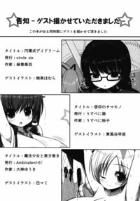 Anetomo / あねとも [Shuz] [Original] Thumbnail Page 23