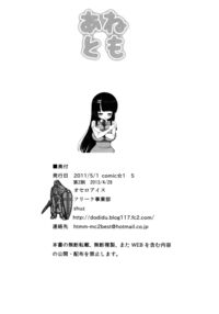 Anetomo / あねとも [Shuz] [Original] Thumbnail Page 24