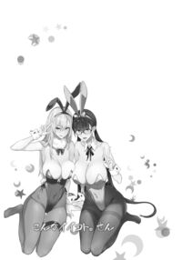 Something This Good 3 / こんなイイコト。さん [Isao] [Original] Thumbnail Page 36
