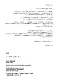 Something This Good 3 / こんなイイコト。さん [Isao] [Original] Thumbnail Page 37