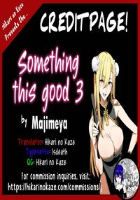 Something This Good 3 / こんなイイコト。さん [Isao] [Original] Thumbnail Page 39