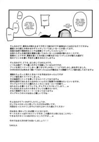 Daga Hazure / だがハズレ [Sakula] [Dagashi Kashi] Thumbnail Page 25