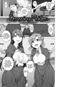 Dreaming Maiden / 夢見ル乙女 Page 103 Preview