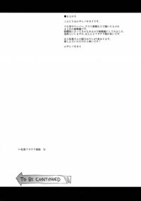 Futagiku - Slippery with Lotion on the Beach Chapter / フタ菊 Page 3 Preview