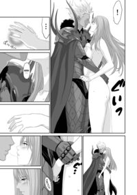 The End of the Line for the Cuckold Hero - Last chapter / ネトラレ勇者の行末 終章 Page 18 Preview