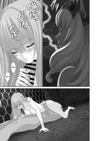 The End of the Line for the Cuckold Hero - Last chapter / ネトラレ勇者の行末 終章 Page 22 Preview