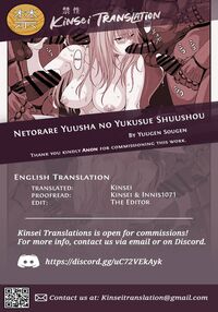 The End of the Line for the Cuckold Hero - Last chapter / ネトラレ勇者の行末 終章 Page 49 Preview