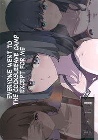 Everyone Went to the Cocksleeve Camp Except for Me / ボクだけ呼ばれなかったオナホ合宿 + 紗季先輩 [Dokurosan] [Original] Thumbnail Page 34