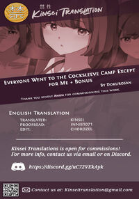 Everyone Went to the Cocksleeve Camp Except for Me / ボクだけ呼ばれなかったオナホ合宿 + 紗季先輩 [Dokurosan] [Original] Thumbnail Page 39