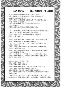 Mandaruma Soushuuhen / まんだるま 総集編 Page 63 Preview