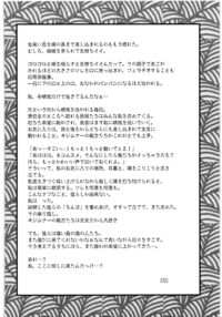 Mandaruma Soushuuhen / まんだるま 総集編 Page 65 Preview