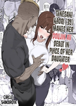 Tanesaki Kaori (39), Makes Her Doujin AV Debut in Place of Her Daughter / 種崎かおり（39）、娘の代わりに同人AVデビュー [Shinjiro] [Original]