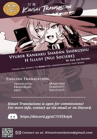 Vtuber Kankaku Shadan Shokushu H Illust / Vtuber感覚遮断触手Hイラスト Page 5 Preview