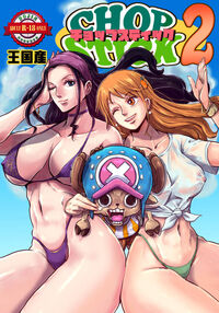 CHOP STICK 2 / CHOP STICK 2 Page 1 Preview