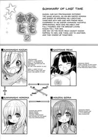 Anetomo 2 / あねとも 2 Page 3 Preview