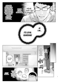 Shousou Mind Crisis!! / 焦燥まいんどくらいしす!! Page 8 Preview