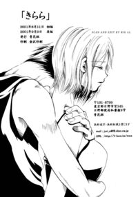 Angels' Distress/Kirara Page 65 Preview