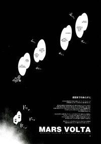 MARS VOLTA: MERCURY SHADOW 3 / MARS VOLTA：MERCURY SHADOW3 Page 4 Preview