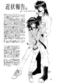 Waga Ha Kurashi, Saredo Uruwashi 2 / 我は冥し、されど麗わし ２ Page 19 Preview