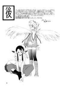 Waga Ha Kurashi, Saredo Uruwashi 2 / 我は冥し、されど麗わし ２ Page 20 Preview