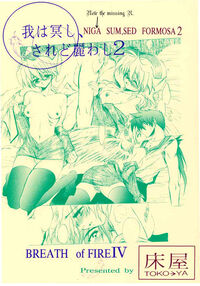 Waga Ha Kurashi, Saredo Uruwashi 2 / 我は冥し、されど麗わし ２ Page 22 Preview