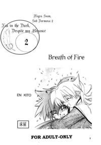 Waga Ha Kurashi, Saredo Uruwashi 2 / 我は冥し、されど麗わし ２ Page 2 Preview