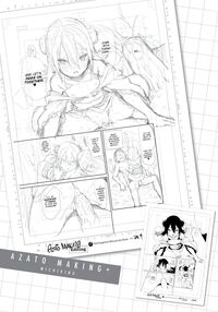 Azato Making+ / アザトメイキング+ Page 178 Preview